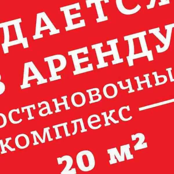 Алматы аренда магазин. Raid сервер. Аренду сетей. Ищу помещение. 3data цод.