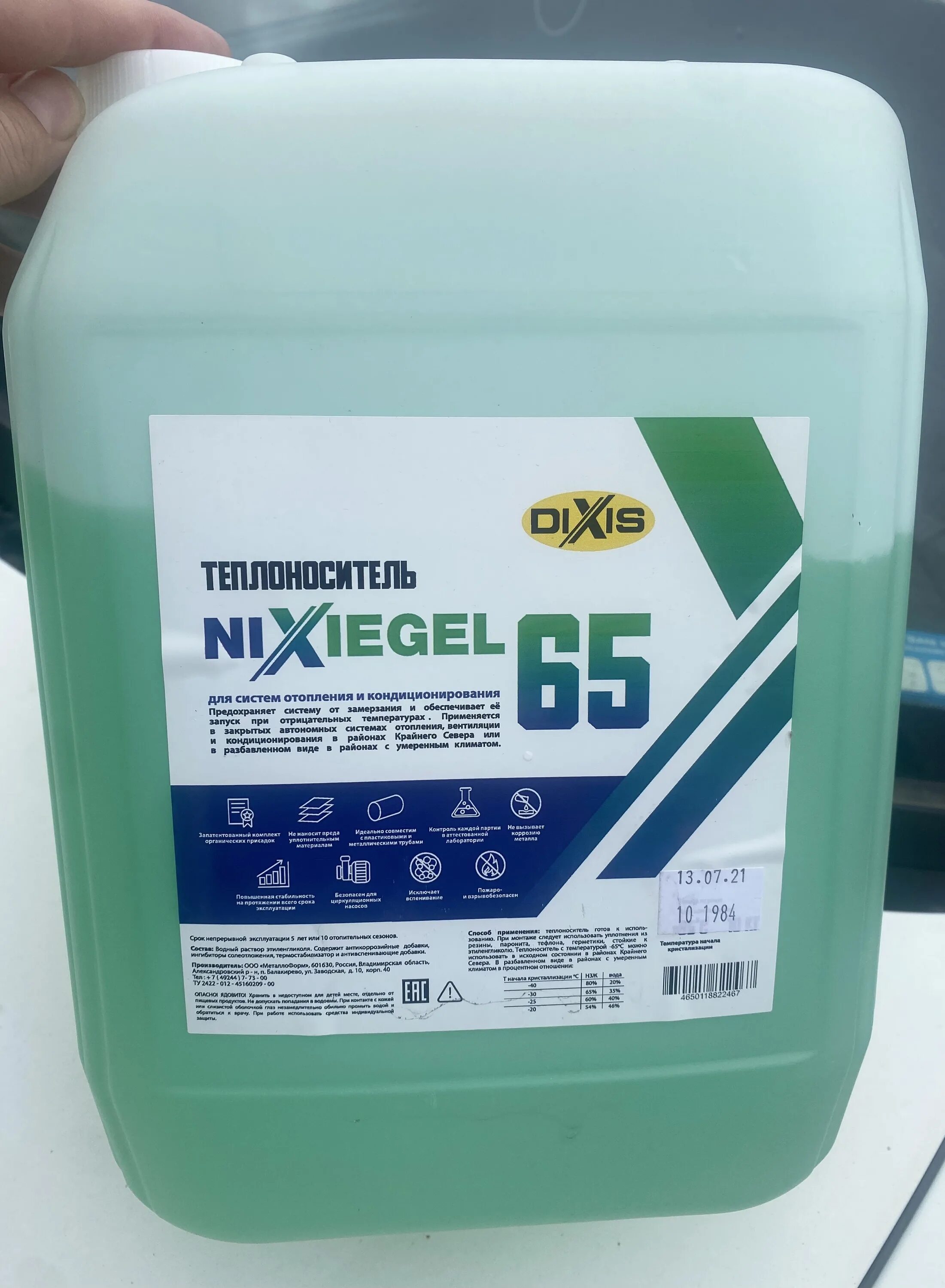 Теплоноситель nixiegel. Теплоноситель dixis 65, 10 кг. диксис 65 теплоноситель. диксис -65 жидкость. теплоноситель для системы отопления dixis-65 красный.