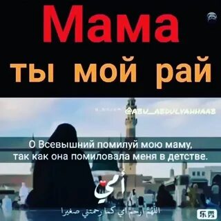 Рай под ногами матерей рейтинг