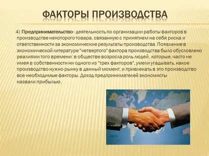 Экономическая активность предпринимательства