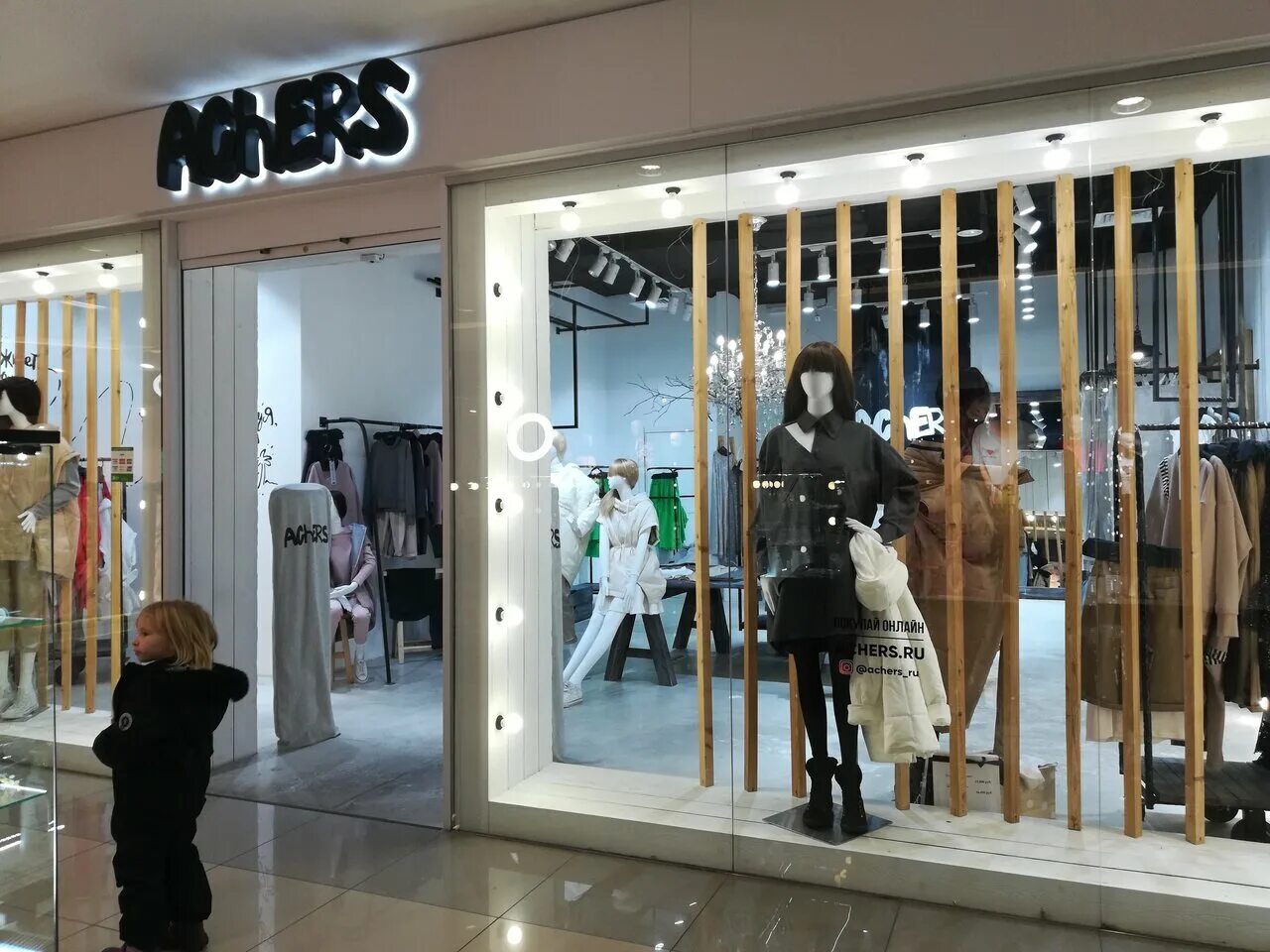 Achers одежда. Ачерс одежда. Achers. Achers logo. Achers.