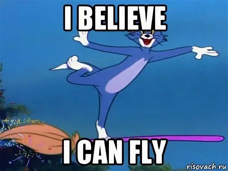 I believe think that. Уже лечу картинки. I believe i can Fly Мем. Уже лечу Мем. Пердун Пердунович пердунов.