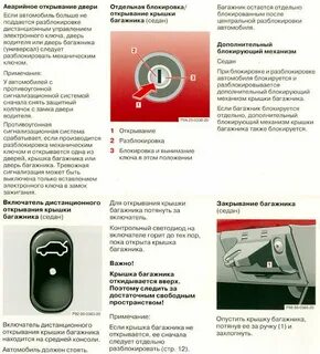 Как убрать ключ