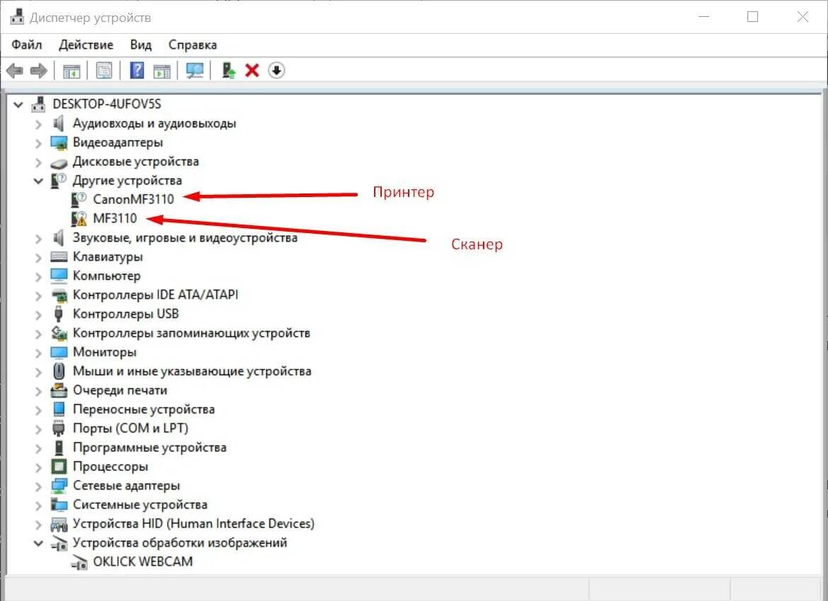 Принтер в диспетчере устройств Windows 10. Сканер в диспетчере устройств Windows 10. Где находится принтер в диспетчере устройств. Драйвер принтера в диспетчере устройств. Windows не видит сканер
