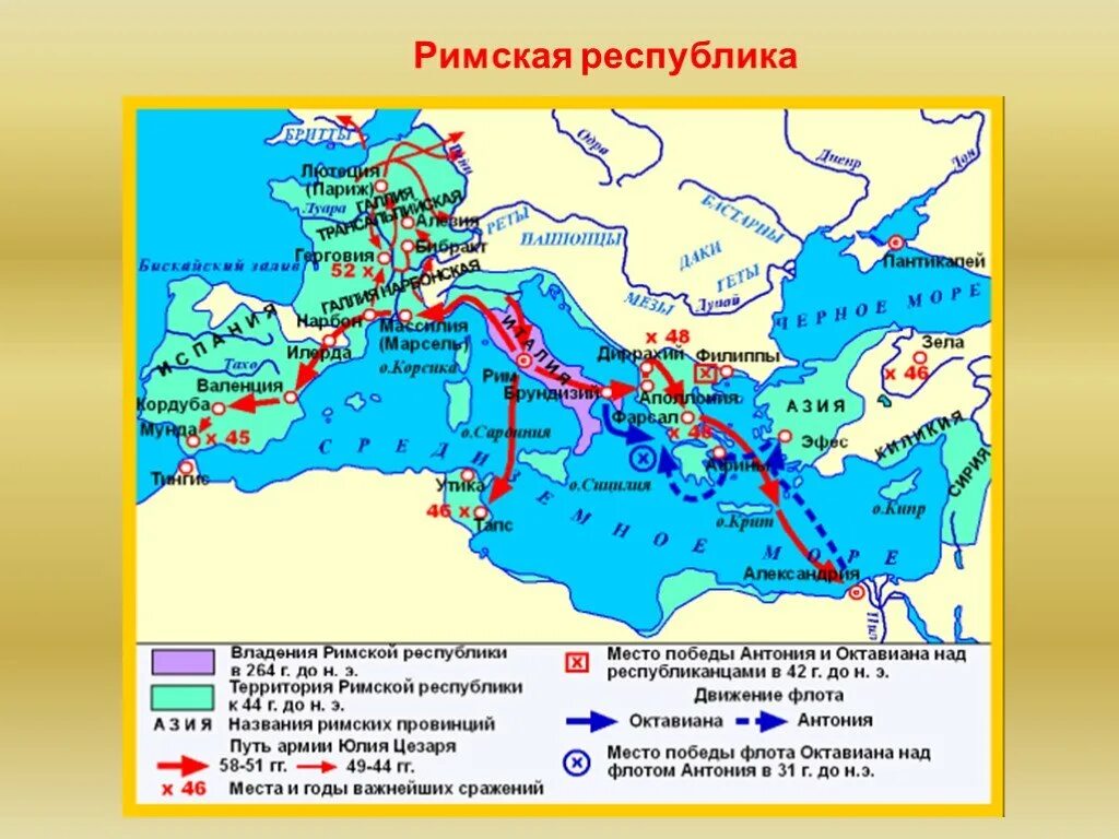 Карта римской империи 5 класс история. Республиканский период древнего Рима карта. Римская Республика 509 г до н.э. Римская Республика 2 век до нашей эры. Римская Республика в 1 веке до н.э карта.