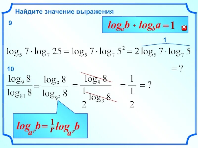 Loga b 5. Найдите значение выражения log. Log a b. Значение выражения log. Log a a2 b3 если loga b -2.