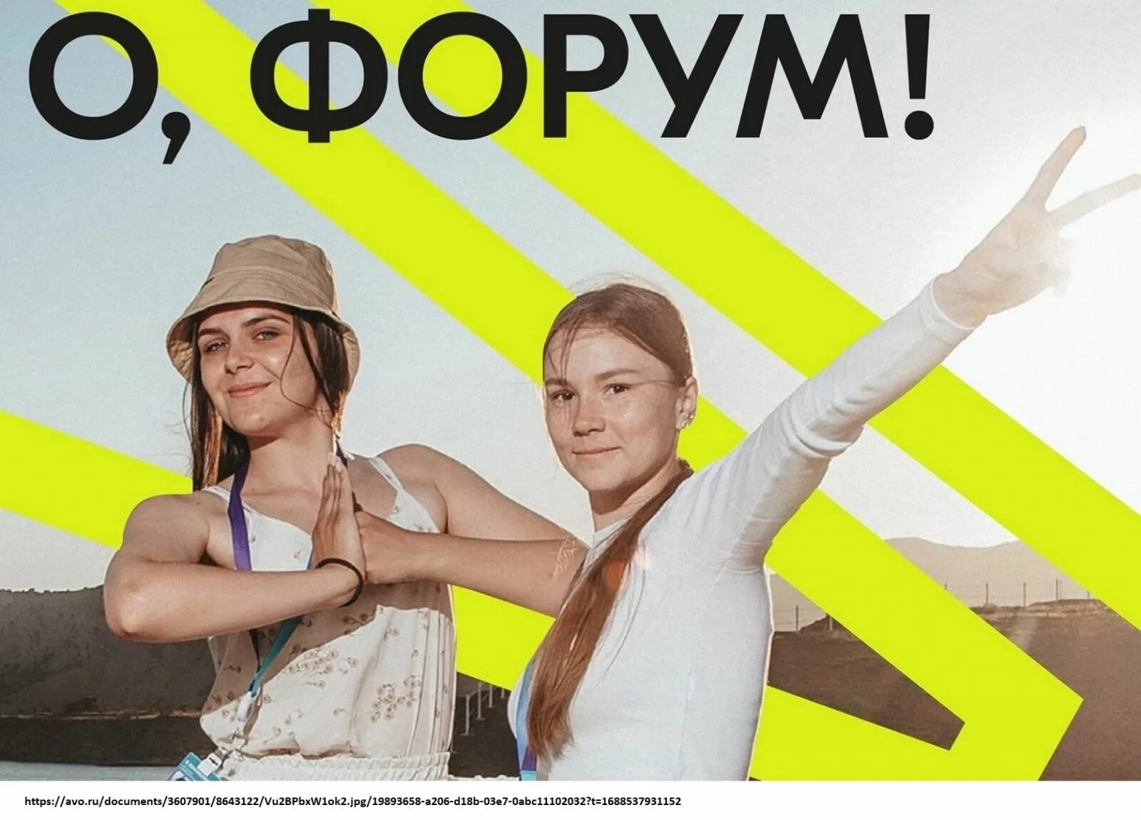 Форумы росмолодежи в 2025 году