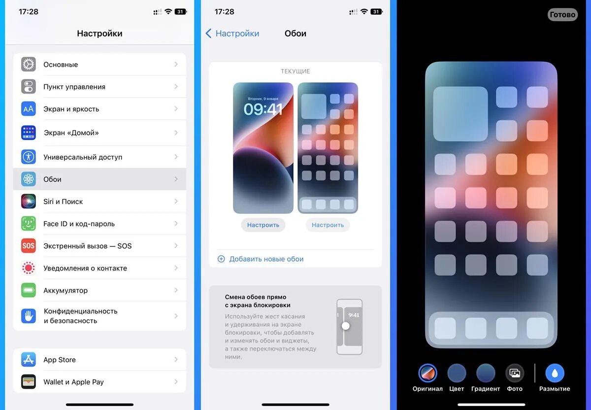 Как на айфоне сделать разные обои. Айфон IOS 16. Экран айфона айос 14. Новое обновление айфона. Обновление айос 16.