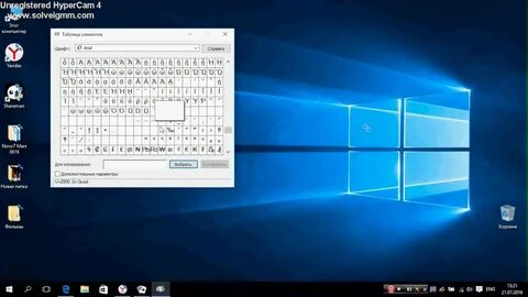 Невидимая папка windows 10