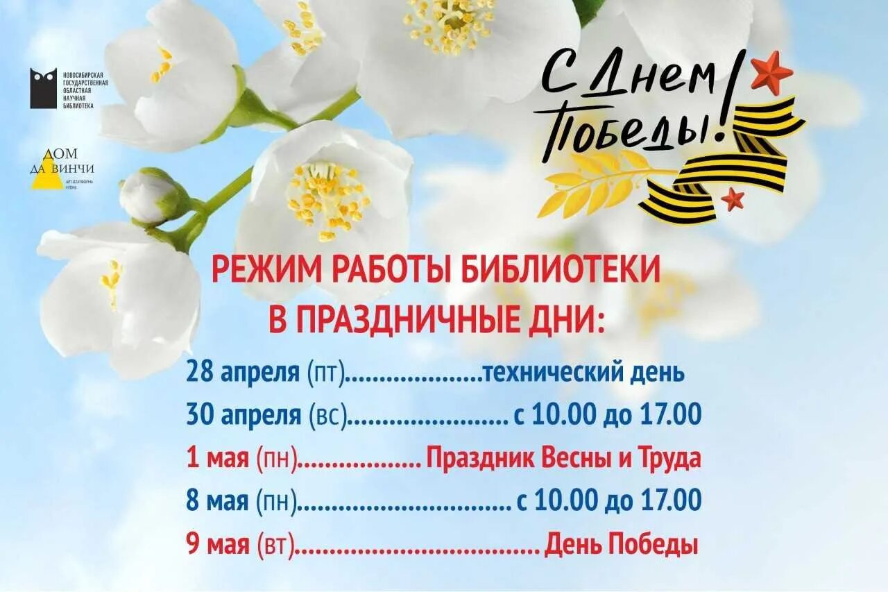 Работа в россии в майские праздники