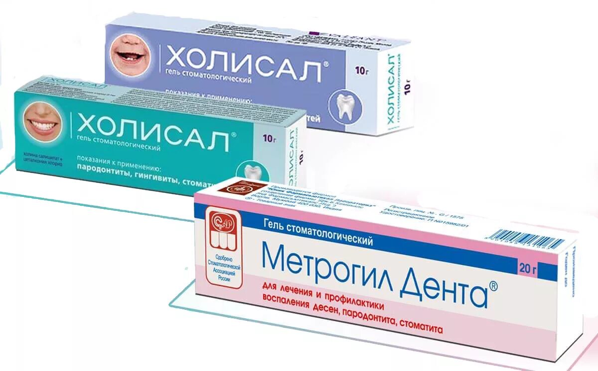 Холисал для детей. Стоматит мазь холисал. мазь от стоматита во рту у взрослых. холистат. холисал мазь для десен.
