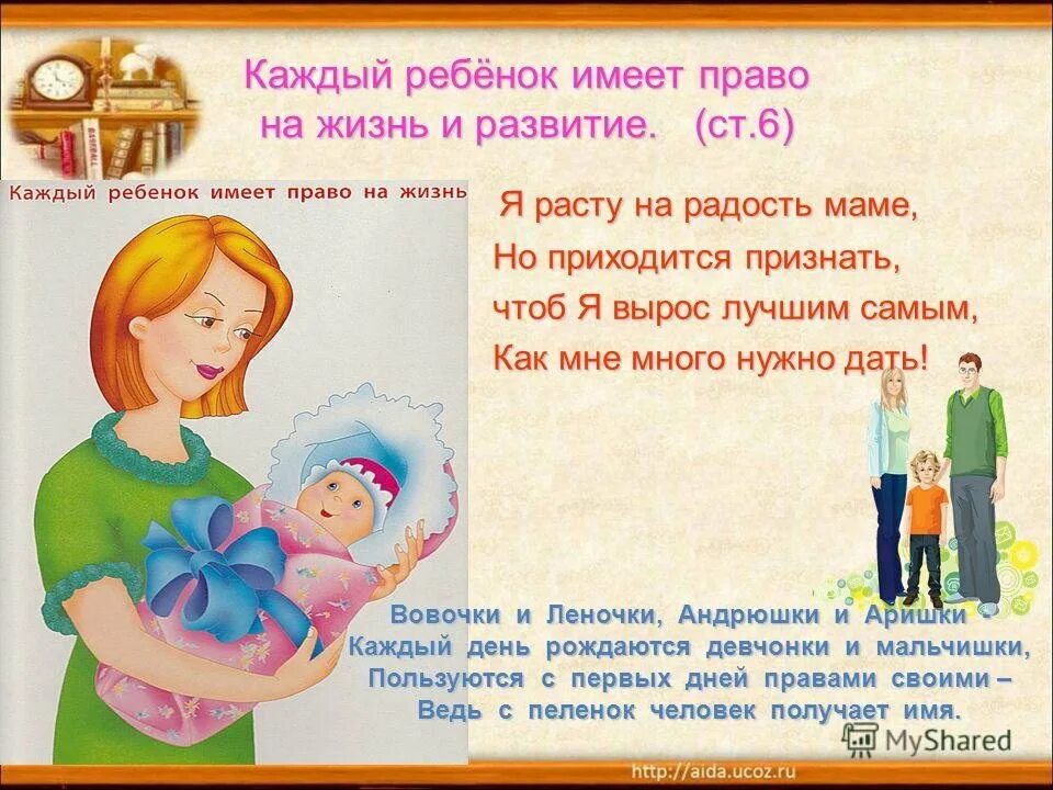 Каждый ребенок имеет право. Каждый ребёнок имеет провод на.. Имеем право на правду