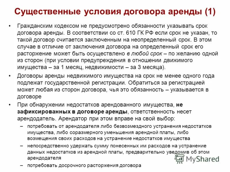 475 гк с комментариями. 475 гк с комментариями. 475 гк с комментариями. 475 гк с комментариями. 475 гк с комментариями.