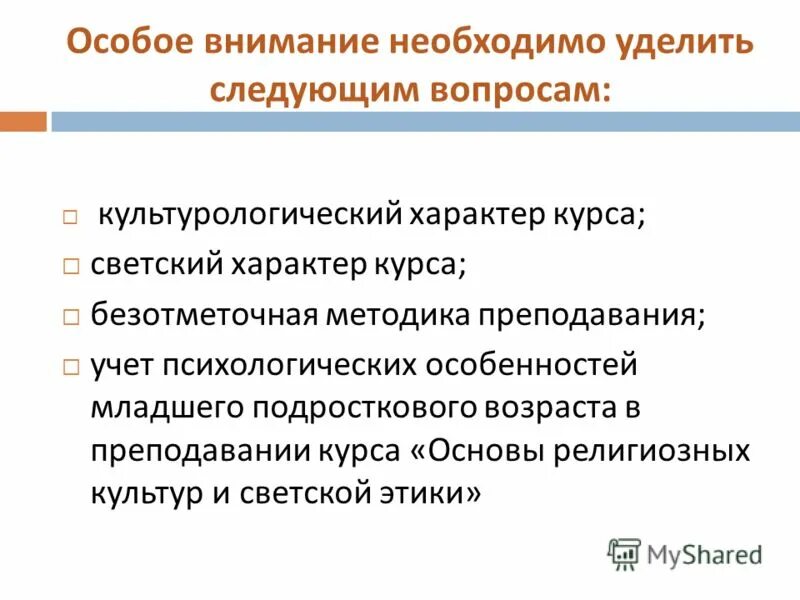 особое внимание необходимо уделить. особое внимание необходимо уделить. особое внимание необходимо уделить. особое внимание. особое внимание необходимо уделить.