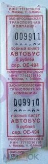 Билеты на автобус череповец