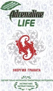 Энергетик жизнь март