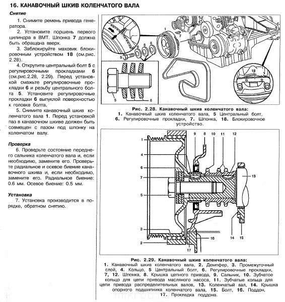 Как снять шкив мерседеса. Вмт на вито 638. болт шкива коленвала 6т3-0410. диаметр и шаг резьбы на вале генератора на вито 638. чертеж 205-072 приспособление шкива коленвала форд.