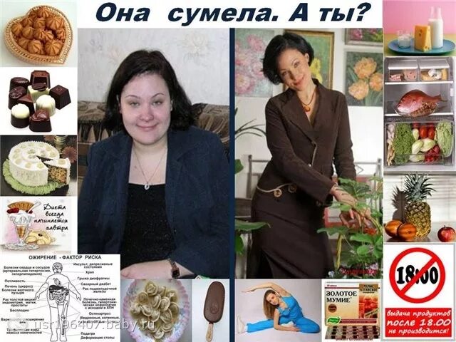 Похудение советы психолога