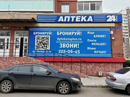Система плюс красноярск