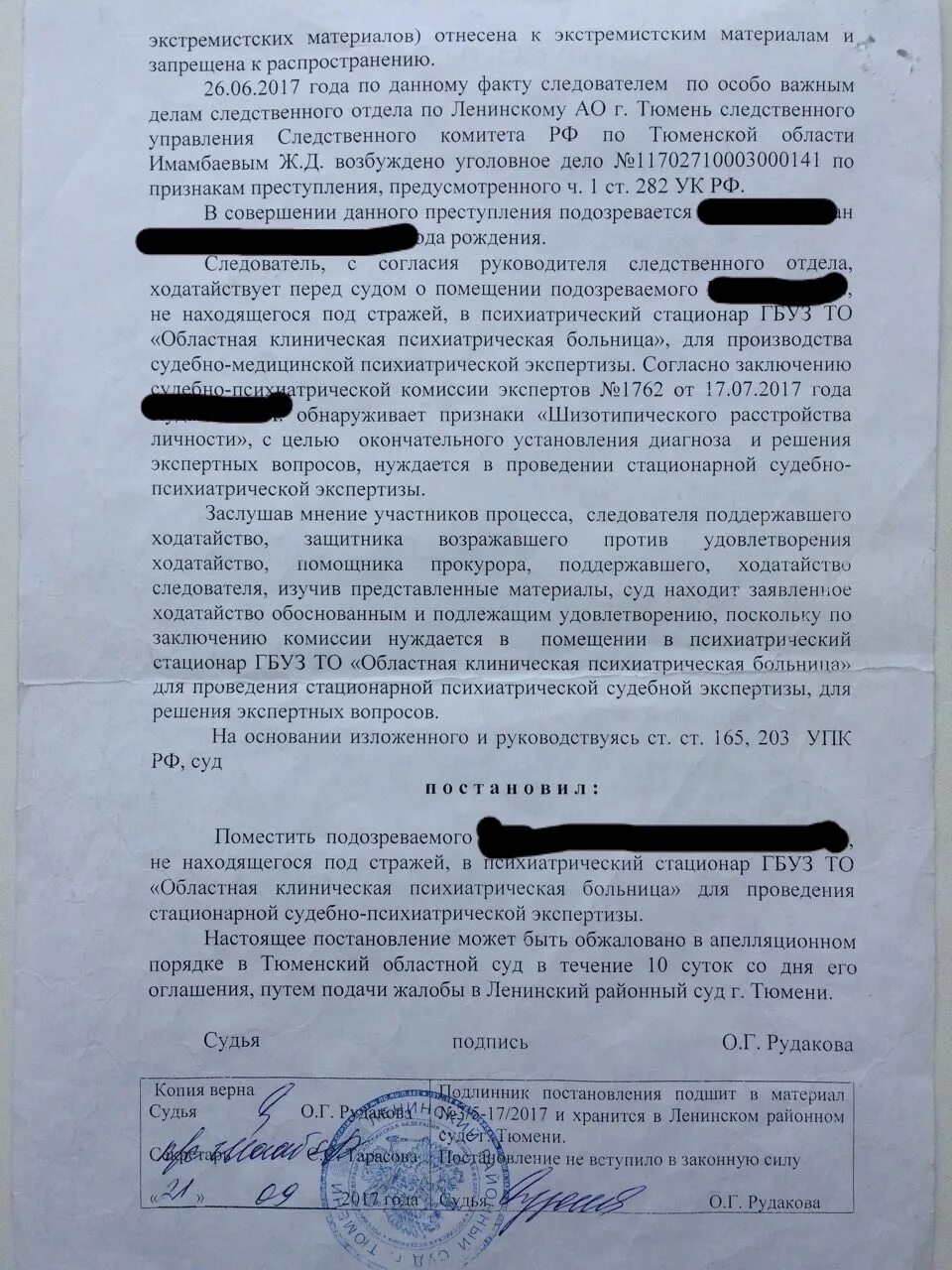 Заключение психолого-психиатрической экспертизы. Вопросы на психолого-психиатрическую экспертизу. Вывод психиатрической экспертизы. Заключение психолого-психиатрической экспертизы. Процедура проведения судебно психиатрической экспертизы.