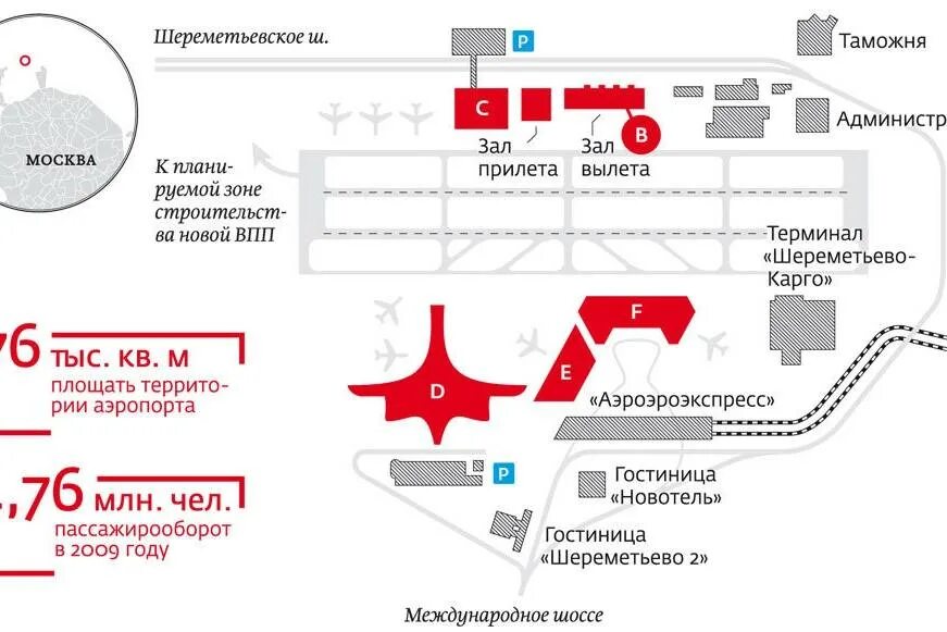 Как попасть в терминал с шереметьево. Схема аэропорта Шереметьево. Схема аэропорта Шереметьево Аэроэкспресс. Терминал б Шереметьево схема. Схема аэропорта Шереметьево с терминалами.