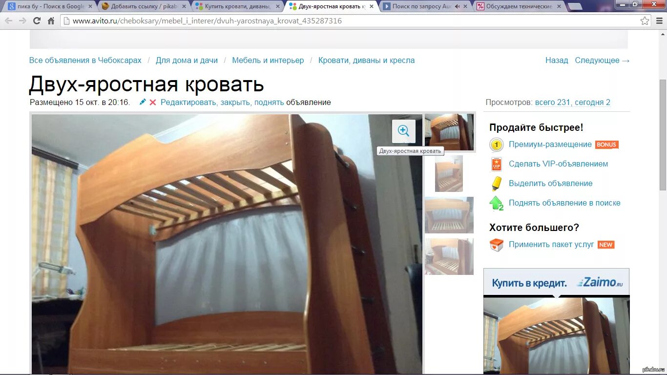 Продам детскую объявление. Яростная кровать прикол. двух яростная кровать объявление. двух яростная кровать прикол. смешная кровать детская.