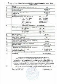 Щебень плотность