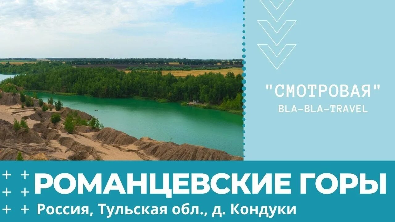 Тульская область кондуки голубые озера на карте. Кондуки голубые озера тульская маршрут. Кондуки тульская на карте. Кондуки на карте. Кондуки тульская область голубые озёра на карте.