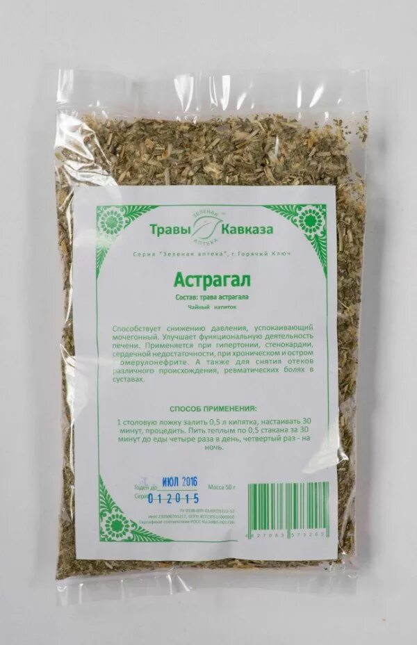 Трава от отеков на лице. Астрагал трава. травы в аптеке. семена в аптеке. семена травы.