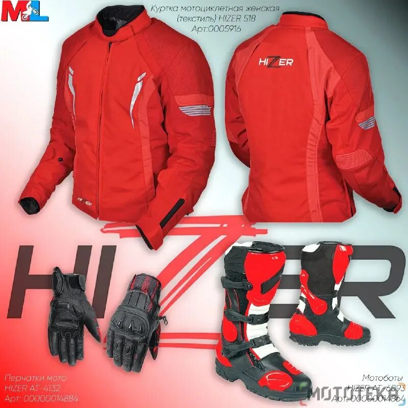 2к экипировка. Экипировка и снаряжение велосипедиста. Экзокостюм ратник 3. Ратник 2 экзоскелет. Детская футбольная форма.