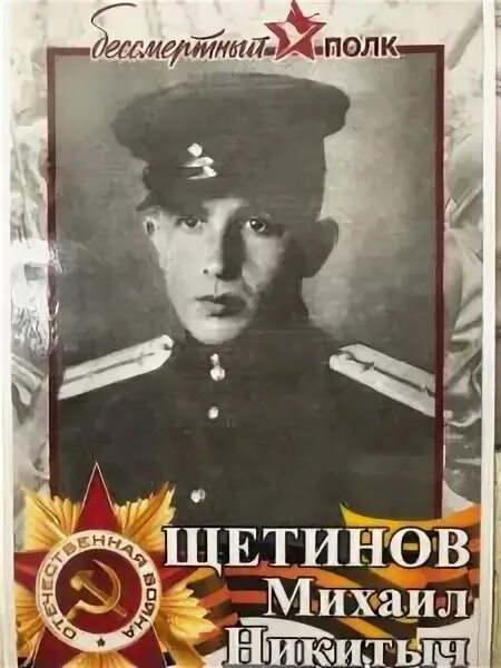 Щетинов ю а. Щетинов ю а