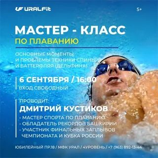 Кинотеатр урал нефтекамск расписание
