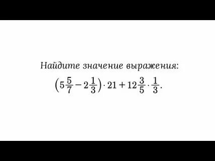 Найдите значение числового выражения 27 2 3