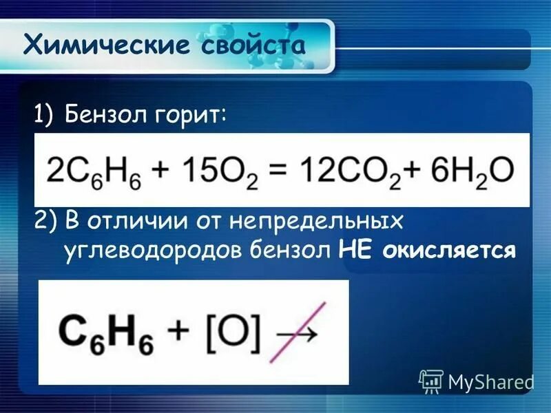Горение бензола уравнение реакции. Химические свойства бензола реакции замещения хлорирования. Реакция горения бензола уравнение реакции. Как горит бензол. Бензол горит коптящим пламенем.