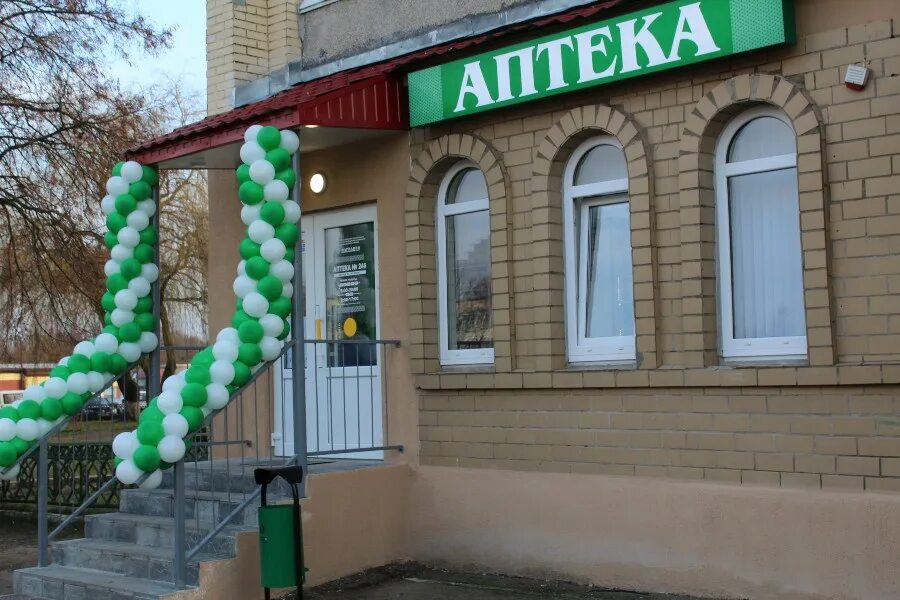 афиша аптеки. аптека гродно. ленинская улица город лида. аптека лида. г.