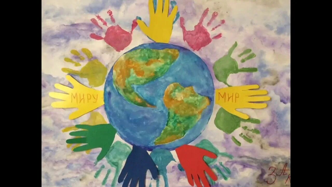 Рисунок на тему миру мир. Рисунок мы за мир. Плакат миру мир. Плакат на тему миру мир.