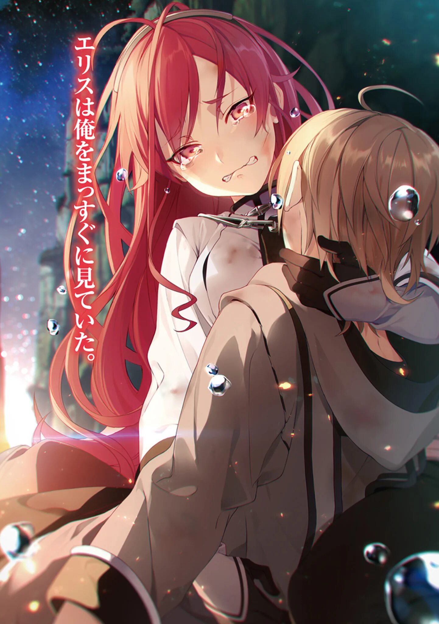 Рудеус грейрат. Мушоку тенсей. Mushoku tensei. Mushoku tensei / реинкарнация безработного. Мушоку тэнсэй.