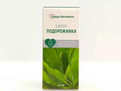 Сироп подорожника состав