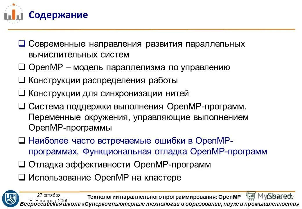 Содержание науки управления. Структура современной экологии. Грамотность и образованность разница. Наука в современном обществе кратко. Современное содержание науки.