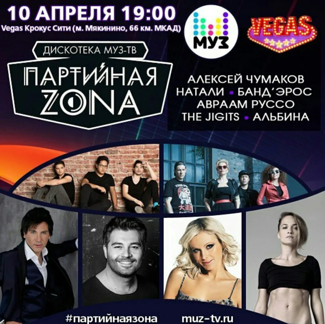Телепрограмма на муз тв 2007. Муз тв программа на сегодня уфа. Телеканал муз тв телепрограмма. Муз тв программа на сегодня уфа. Муз-тв архив передач.