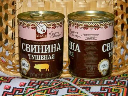 Тушенка