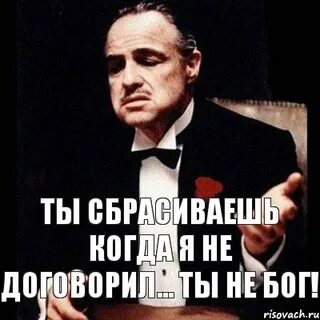 Даже не договорила