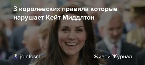 Королевские правила