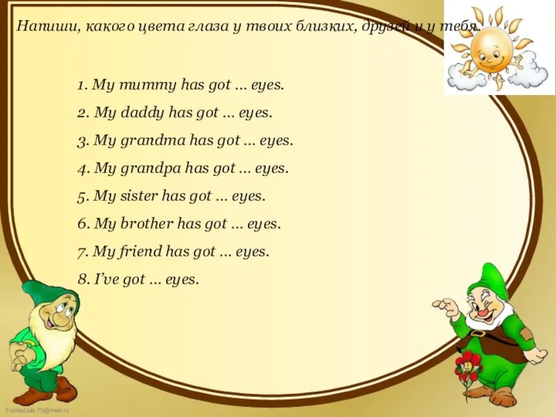 Напиши,какого цвета глаза у твоих близких,друзей и у тебя.my Mummy has got. My Mummy has got Green Eyes. Напиши какого цвета глаза у твоих близких английский язык 2 класс.