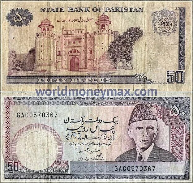 Пакистанские рупии в рубли. Валюта Пакистана. Купюры Пакистана. Пакистанские деньги. Деньги Пакистана банкноты.