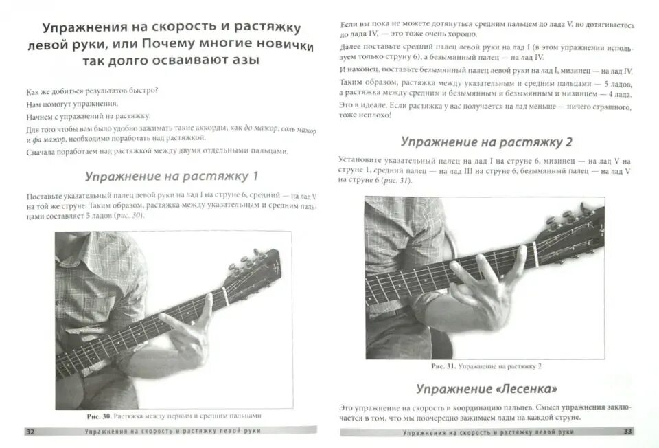 Урок для начинающих играть на гитаре. Гитара для начинающих уроки с нуля аккорды. Самоучитель на гитаре для начинающих с нуля книга. Электрогитара с нуля самоучитель. Самоучитель игры на гитаре без нот.