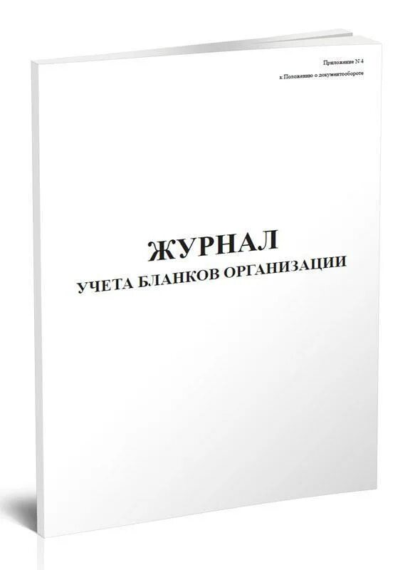 Учет инвентаря в эксплуатации
