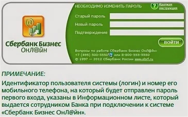 Информационный лист Сбербанк. Сбербанк бизнес. Сбер бизнес.