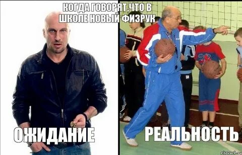 Фф физрук и ученица