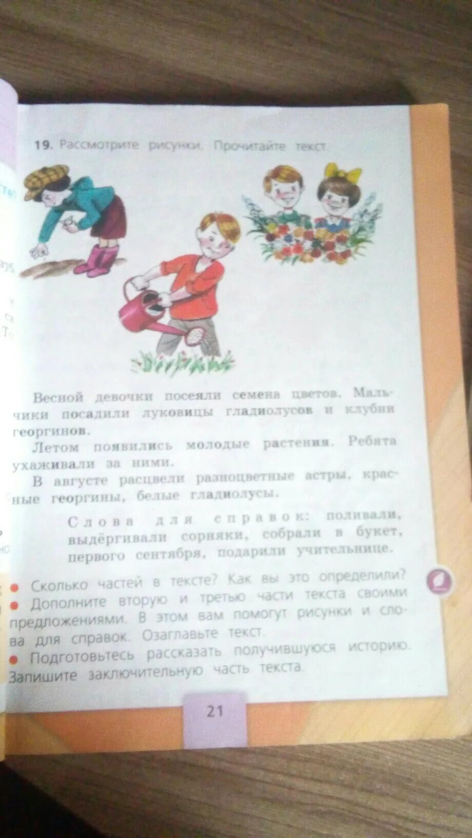 Русский язык 2 класс. Родной язык 2 класс готовые домашние задания. Родной язык второй класс. Русский язык 2 класс учебник.